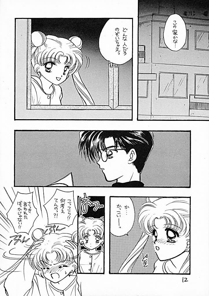 [SAILOR Q2 (RYOU+DEN)] Sentensei Taida Shou (Bishoujo Senshi Sailor Moon) page 12 full