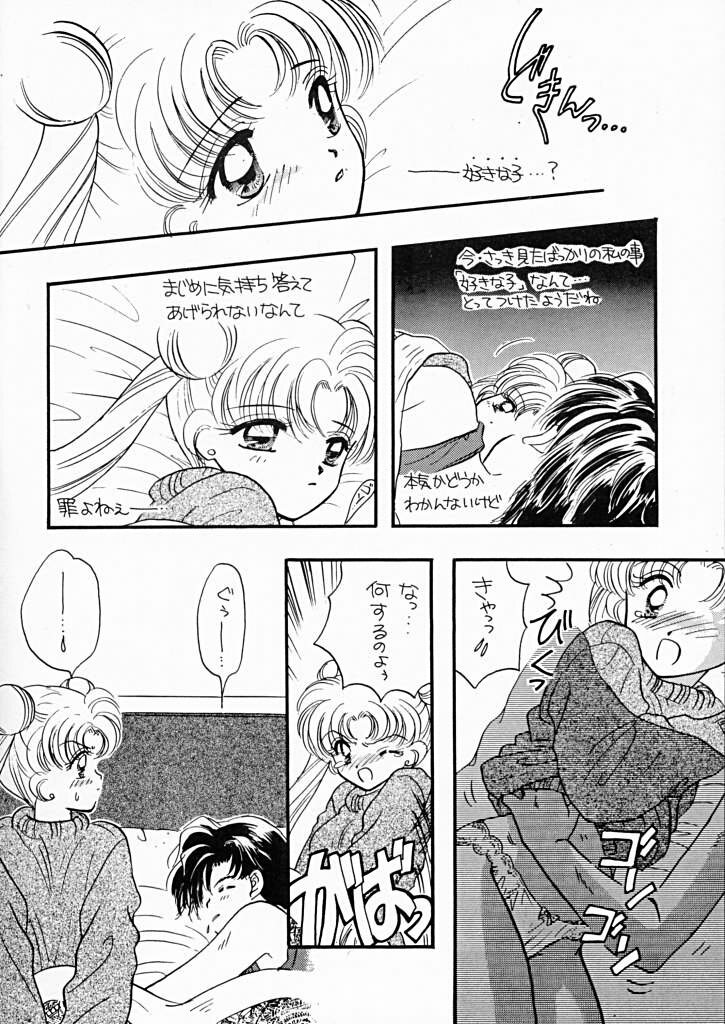 [SAILOR Q2 (RYOU+DEN)] Sentensei Taida Shou (Bishoujo Senshi Sailor Moon) page 18 full