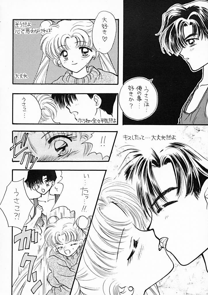 [SAILOR Q2 (RYOU+DEN)] Sentensei Taida Shou (Bishoujo Senshi Sailor Moon) page 24 full