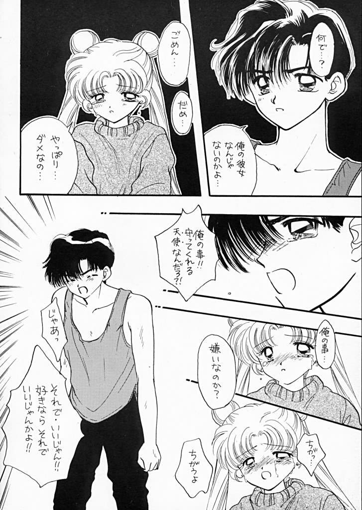 [SAILOR Q2 (RYOU+DEN)] Sentensei Taida Shou (Bishoujo Senshi Sailor Moon) page 26 full