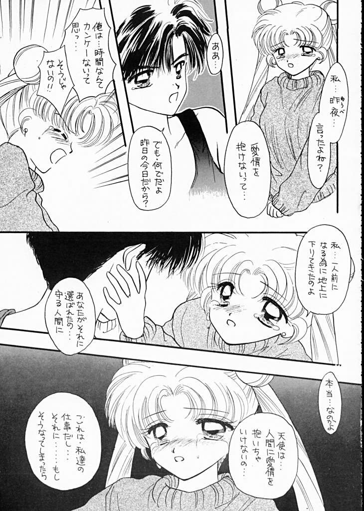 [SAILOR Q2 (RYOU+DEN)] Sentensei Taida Shou (Bishoujo Senshi Sailor Moon) page 27 full