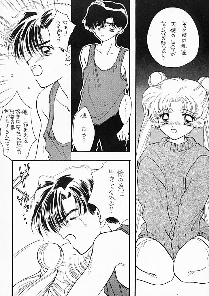 [SAILOR Q2 (RYOU+DEN)] Sentensei Taida Shou (Bishoujo Senshi Sailor Moon) page 28 full