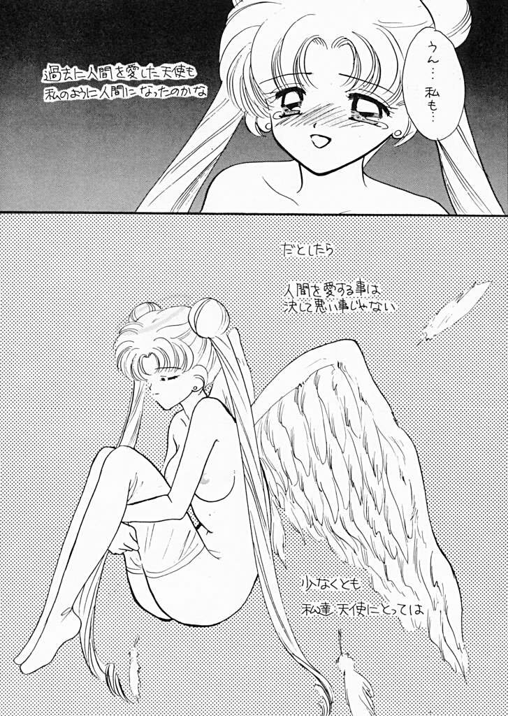 [SAILOR Q2 (RYOU+DEN)] Sentensei Taida Shou (Bishoujo Senshi Sailor Moon) page 46 full