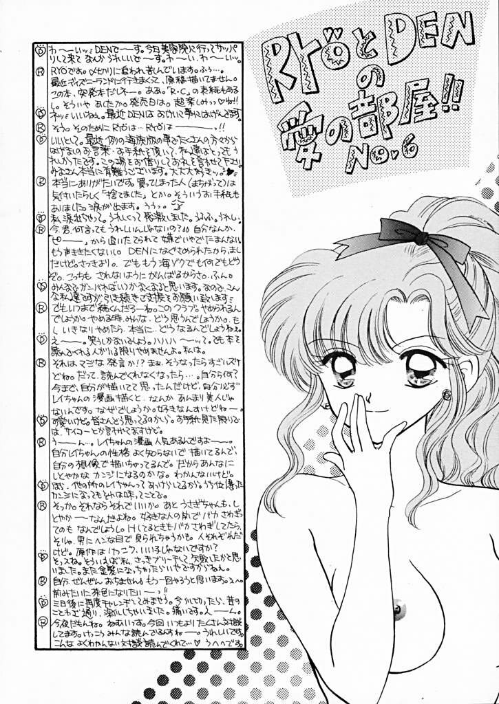 [SAILOR Q2 (RYOU+DEN)] Sentensei Taida Shou (Bishoujo Senshi Sailor Moon) page 48 full