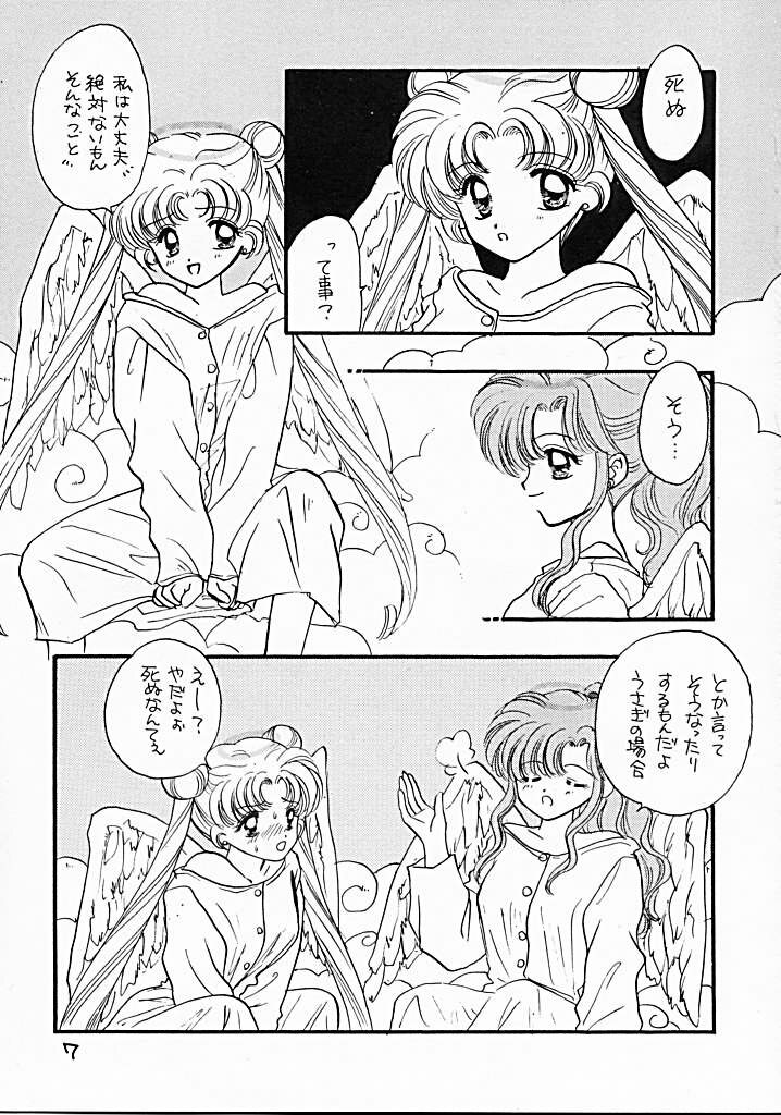 [SAILOR Q2 (RYOU+DEN)] Sentensei Taida Shou (Bishoujo Senshi Sailor Moon) page 6 full