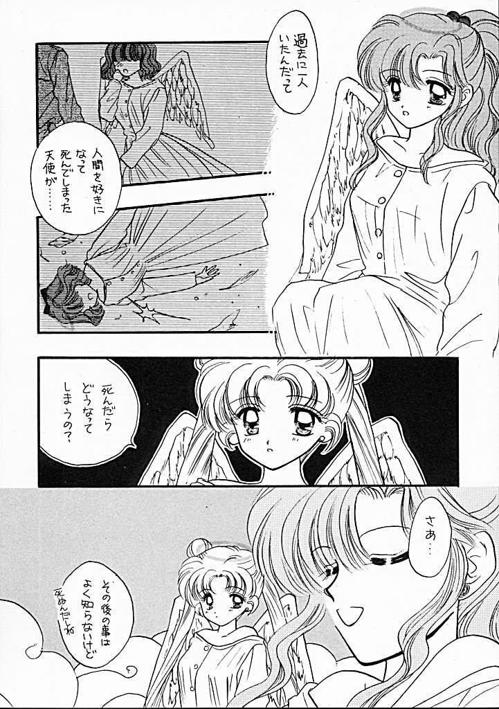 [SAILOR Q2 (RYOU+DEN)] Sentensei Taida Shou (Bishoujo Senshi Sailor Moon) page 7 full