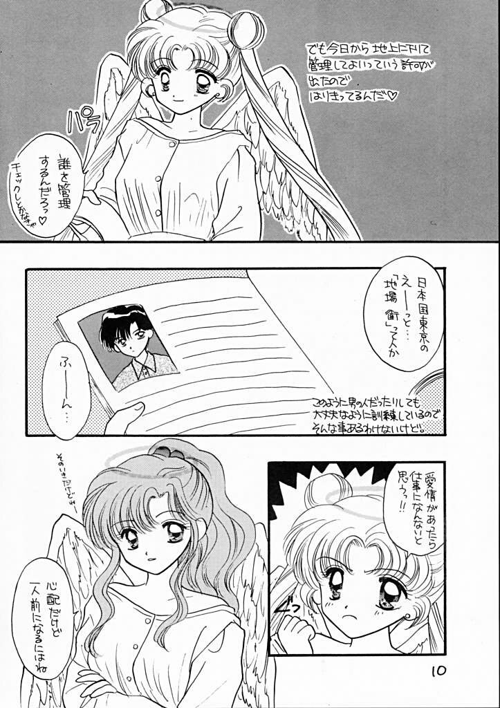 [SAILOR Q2 (RYOU+DEN)] Sentensei Taida Shou (Bishoujo Senshi Sailor Moon) page 9 full