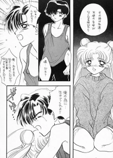 [SAILOR Q2 (RYOU+DEN)] Sentensei Taida Shou (Bishoujo Senshi Sailor Moon) - page 28