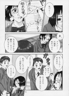 (CR29) [Otaku Beam (Kuroinu, Sendaman)] Chuudoku - page 4