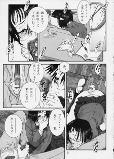 (CR29) [Otaku Beam (Kuroinu, Sendaman)] Chuudoku - page 8