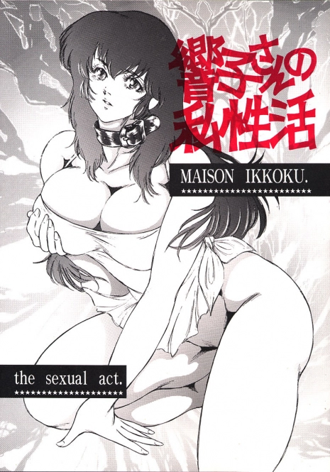 [OFF SIDE (BARON.M)] Kyoko-san no Shiseikatsu (Maison Ikkoku)