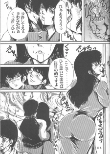 [OFF SIDE (BARON.M)] Kyoko-san no Shiseikatsu (Maison Ikkoku) - page 21