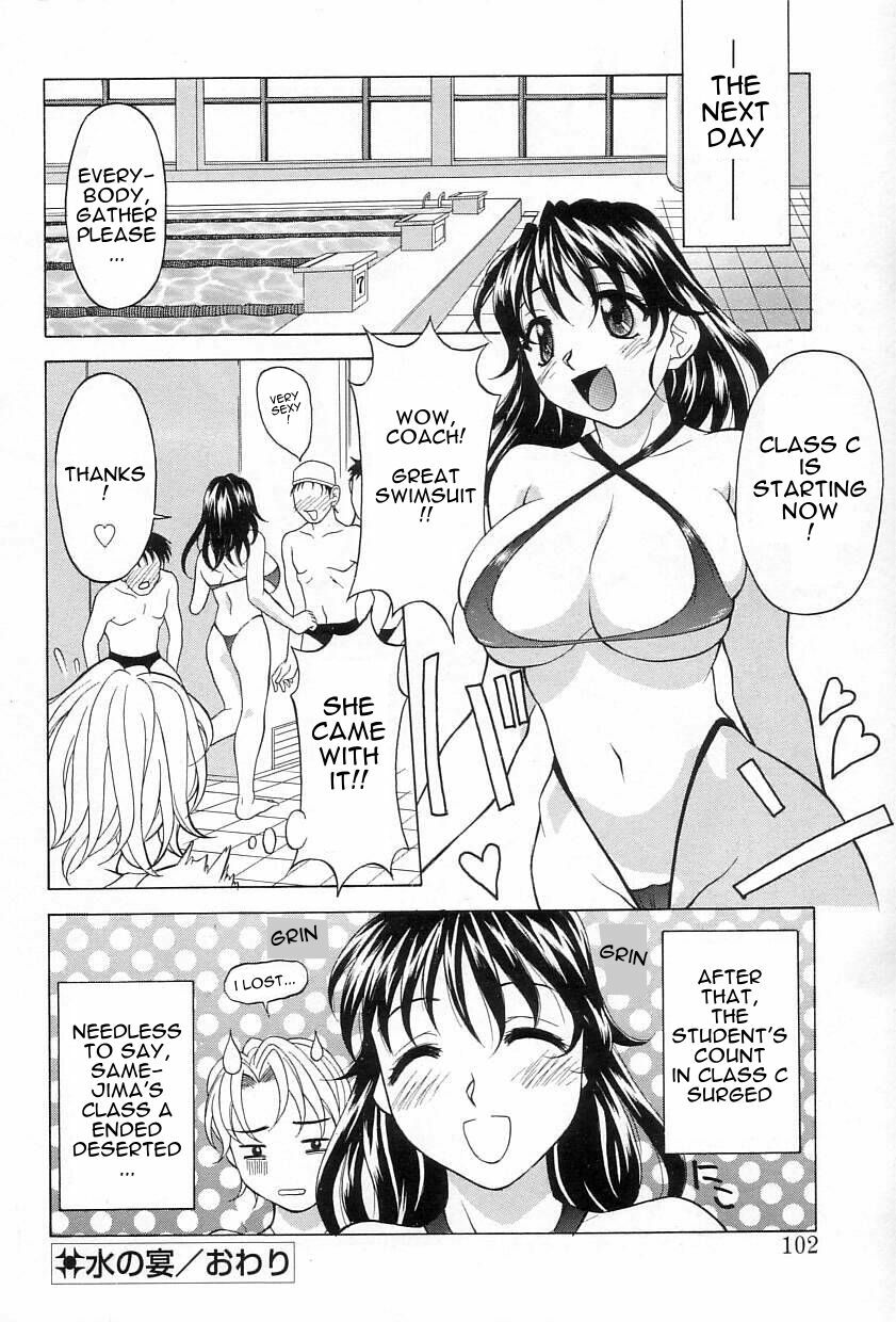 [Kagura Yutakamaru] Mizu no Utage | Water Party (Relish) [English] page 15 full