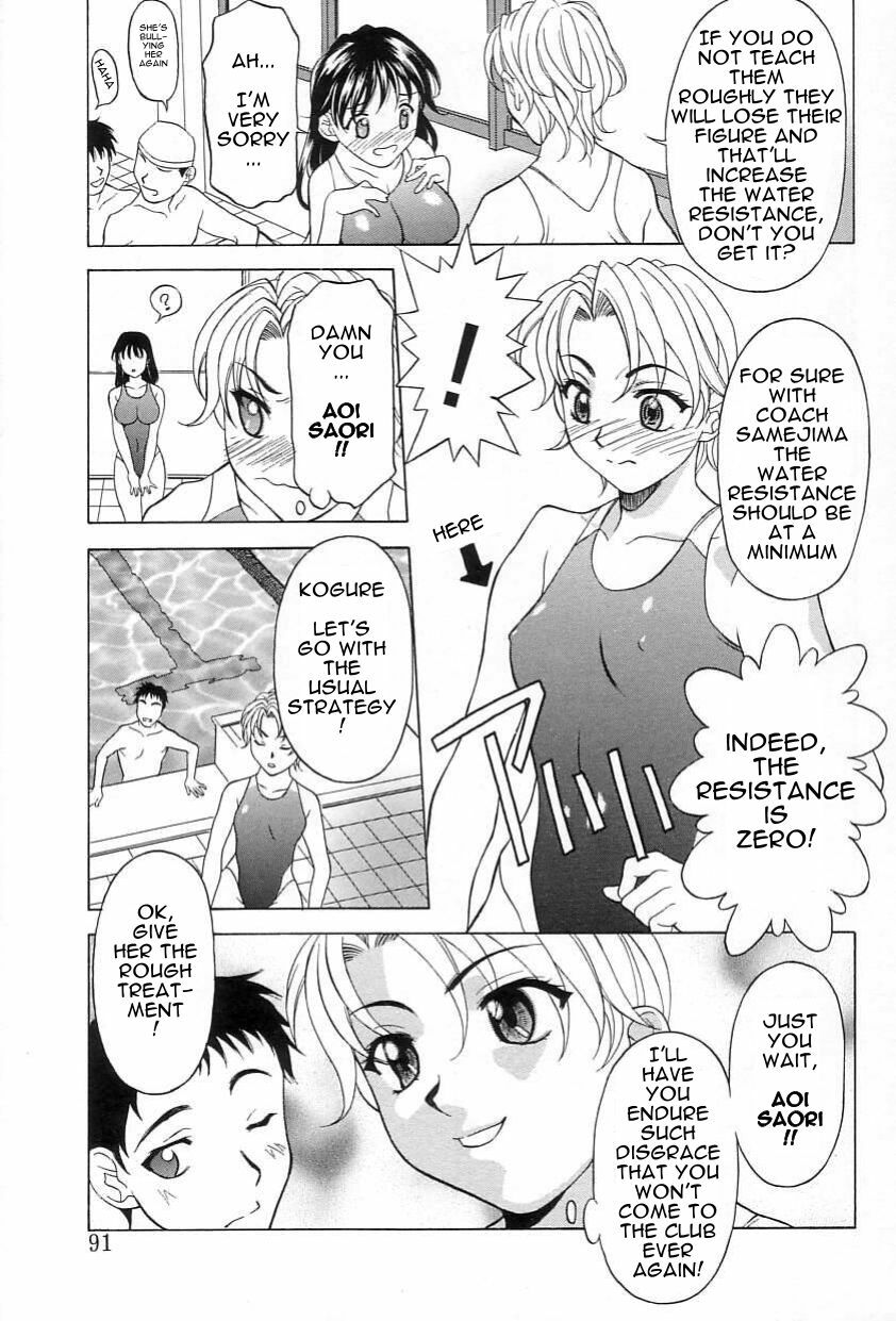 [Kagura Yutakamaru] Mizu no Utage | Water Party (Relish) [English] page 4 full