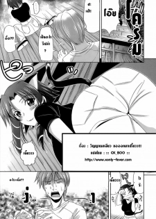 วิญญาณเหมียว ขอออกมาเปรี้ยวว [thai] - page 3