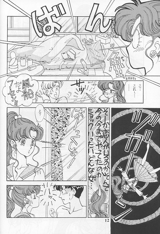 [SHAMPA (Cynthia Akariene Umbaba)] Kuro Suishou no Fugue (Bishoujo Senshi Sailor Moon) page 11 full