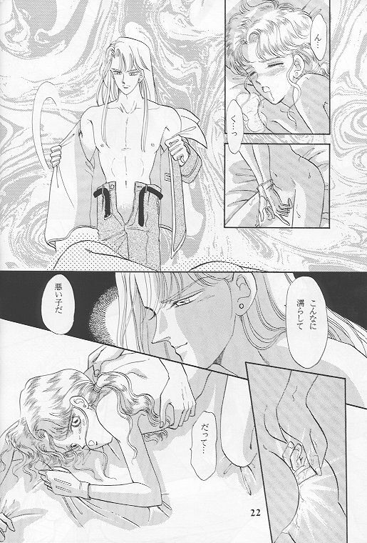 [SHAMPA (Cynthia Akariene Umbaba)] Kuro Suishou no Fugue (Bishoujo Senshi Sailor Moon) page 18 full