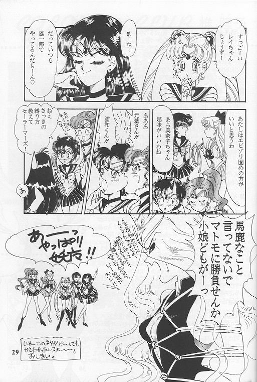 [SHAMPA (Cynthia Akariene Umbaba)] Kuro Suishou no Fugue (Bishoujo Senshi Sailor Moon) page 25 full