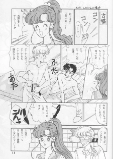 [SHAMPA (Cynthia Akariene Umbaba)] Kuro Suishou no Fugue (Bishoujo Senshi Sailor Moon) - page 10