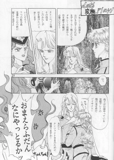 [SHAMPA (Cynthia Akariene Umbaba)] Kuro Suishou no Fugue (Bishoujo Senshi Sailor Moon) - page 21