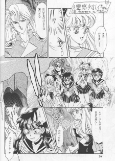 [SHAMPA (Cynthia Akariene Umbaba)] Kuro Suishou no Fugue (Bishoujo Senshi Sailor Moon) - page 22