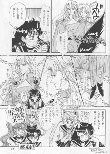 [SHAMPA (Cynthia Akariene Umbaba)] Kuro Suishou no Fugue (Bishoujo Senshi Sailor Moon) - page 23