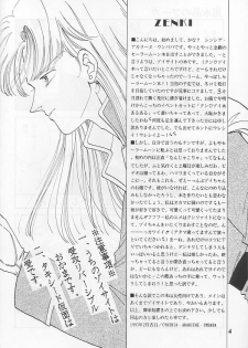 [SHAMPA (Cynthia Akariene Umbaba)] Kuro Suishou no Fugue (Bishoujo Senshi Sailor Moon) - page 3