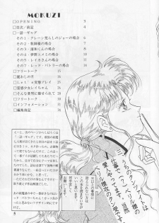 [SHAMPA (Cynthia Akariene Umbaba)] Kuro Suishou no Fugue (Bishoujo Senshi Sailor Moon) - page 4