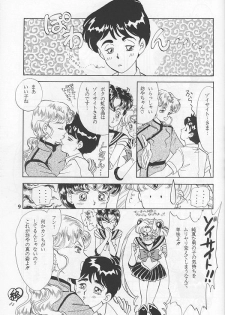 [SHAMPA (Cynthia Akariene Umbaba)] Kuro Suishou no Fugue (Bishoujo Senshi Sailor Moon) - page 8