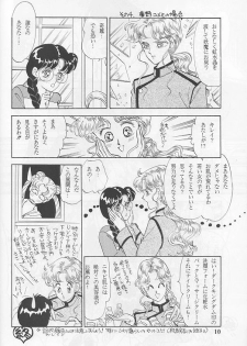 [SHAMPA (Cynthia Akariene Umbaba)] Kuro Suishou no Fugue (Bishoujo Senshi Sailor Moon) - page 9
