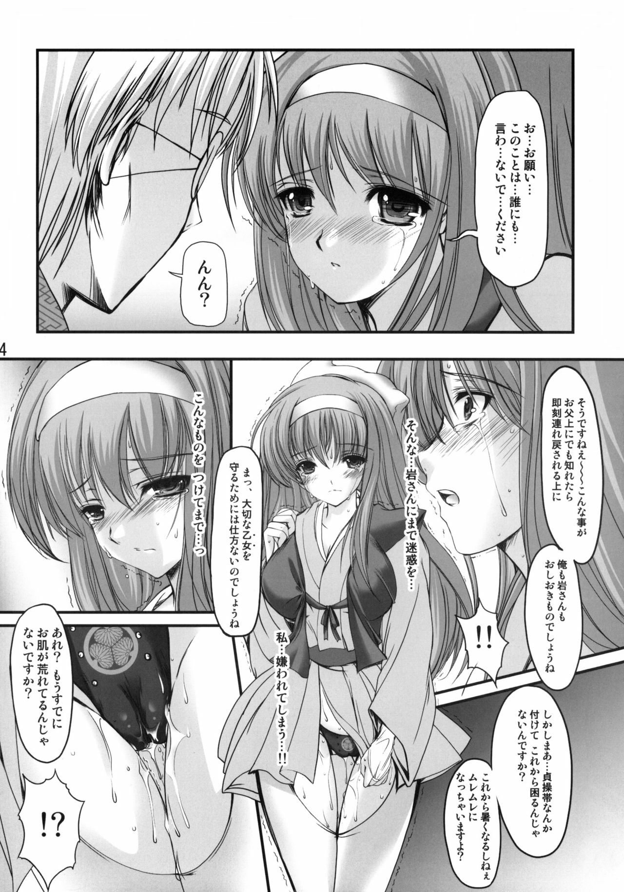 (COMIC1☆4) [HIGH RISK REVOLUTION (Aizawa Hiroshi)] Shiori Gaiden Mito Koumon Manyuuki Kuruizaki Hen (Tokimeki Memorial) page 13 full