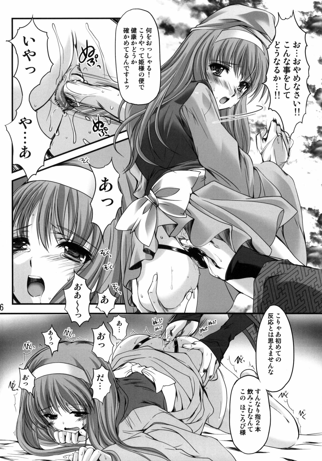 (COMIC1☆4) [HIGH RISK REVOLUTION (Aizawa Hiroshi)] Shiori Gaiden Mito Koumon Manyuuki Kuruizaki Hen (Tokimeki Memorial) page 15 full