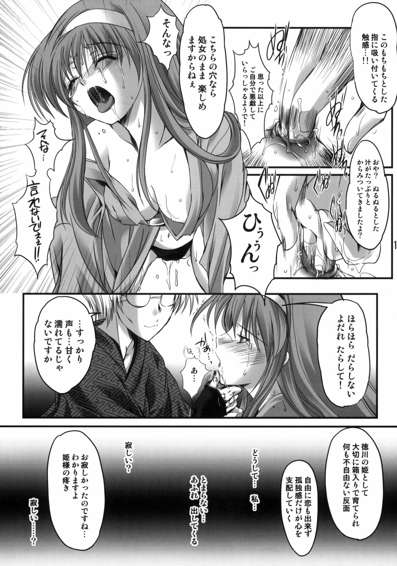 (COMIC1☆4) [HIGH RISK REVOLUTION (Aizawa Hiroshi)] Shiori Gaiden Mito Koumon Manyuuki Kuruizaki Hen (Tokimeki Memorial) page 16 full