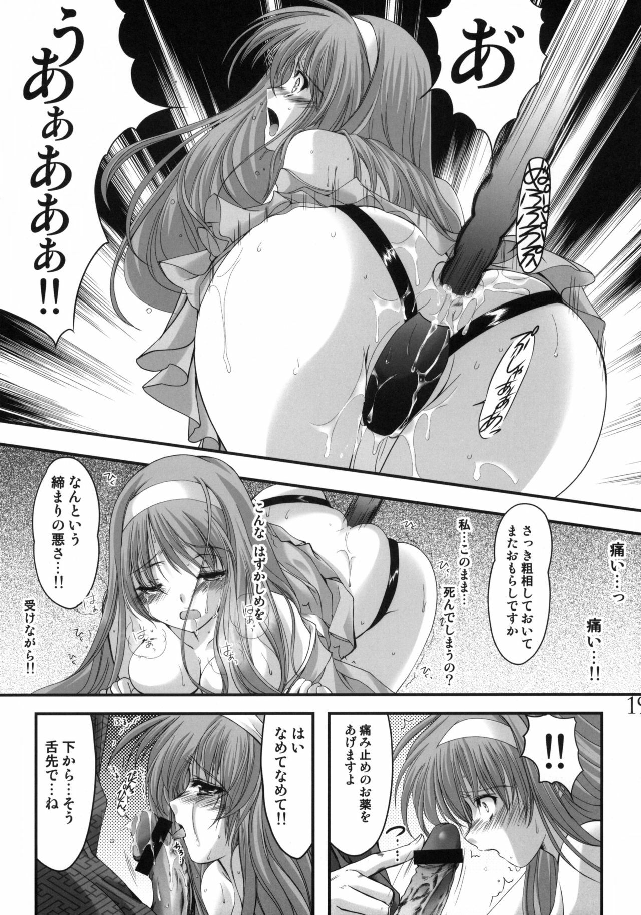 (COMIC1☆4) [HIGH RISK REVOLUTION (Aizawa Hiroshi)] Shiori Gaiden Mito Koumon Manyuuki Kuruizaki Hen (Tokimeki Memorial) page 18 full