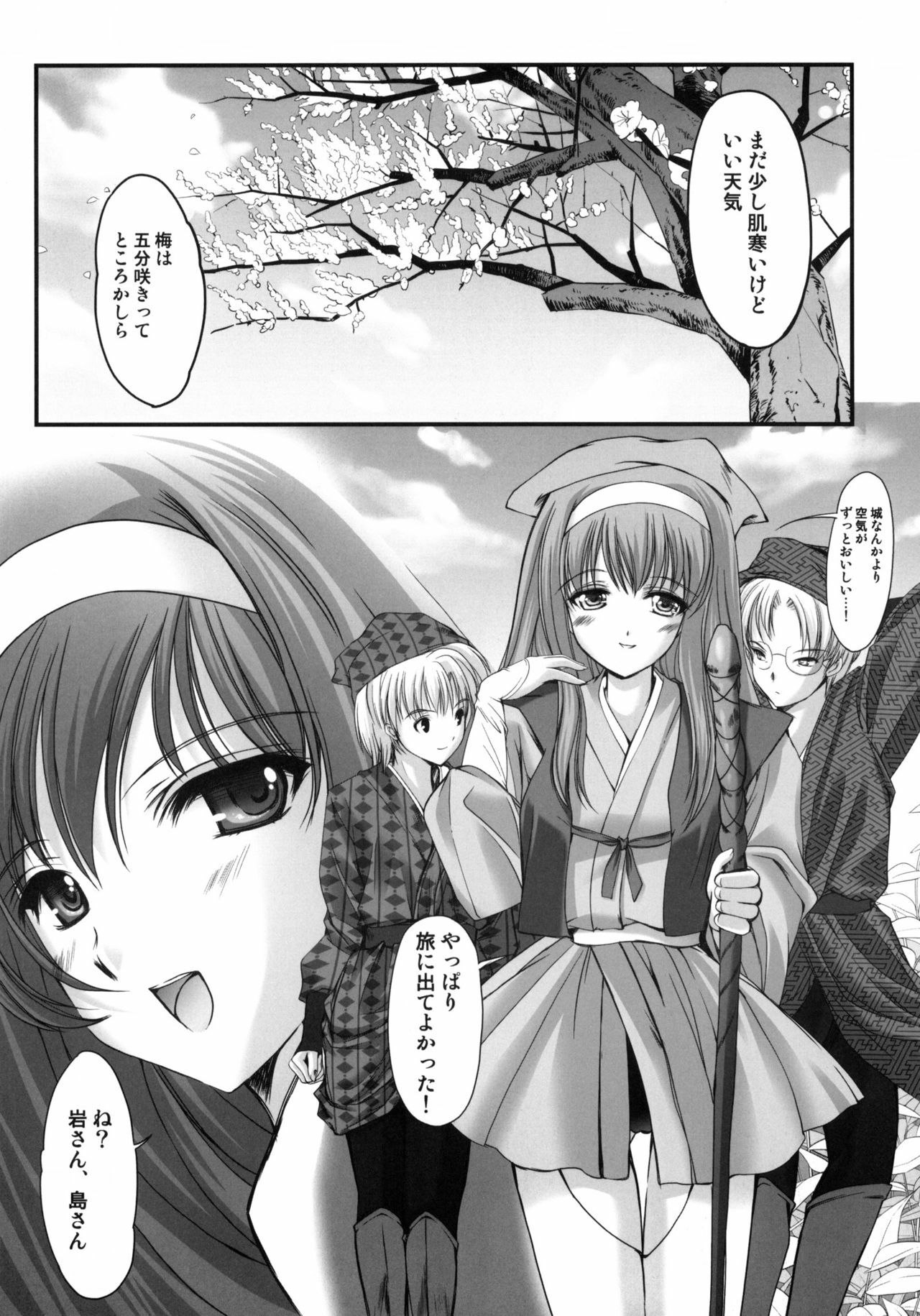 (COMIC1☆4) [HIGH RISK REVOLUTION (Aizawa Hiroshi)] Shiori Gaiden Mito Koumon Manyuuki Kuruizaki Hen (Tokimeki Memorial) page 5 full