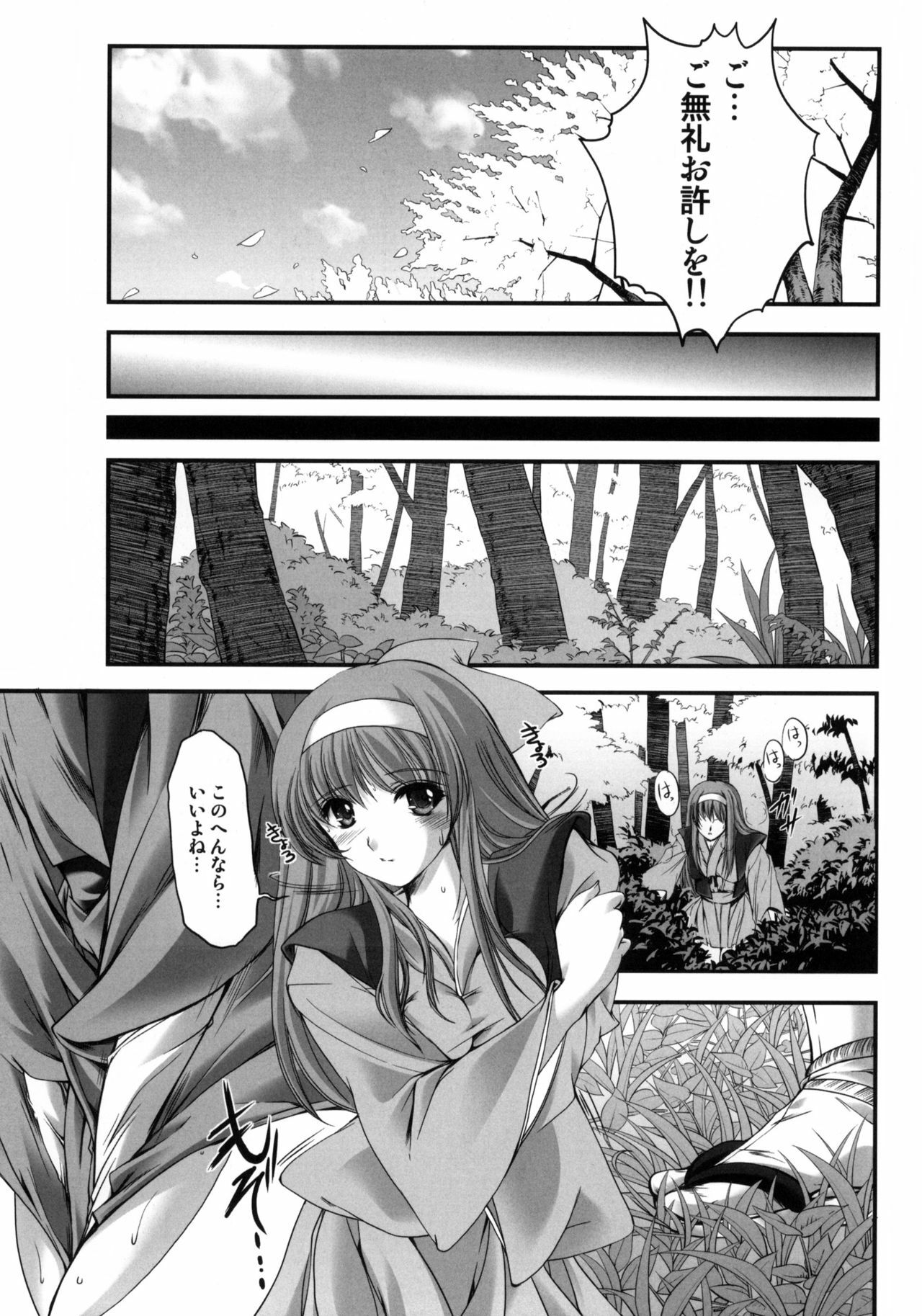 (COMIC1☆4) [HIGH RISK REVOLUTION (Aizawa Hiroshi)] Shiori Gaiden Mito Koumon Manyuuki Kuruizaki Hen (Tokimeki Memorial) page 8 full