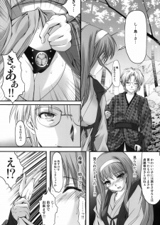 (COMIC1☆4) [HIGH RISK REVOLUTION (Aizawa Hiroshi)] Shiori Gaiden Mito Koumon Manyuuki Kuruizaki Hen (Tokimeki Memorial) - page 10