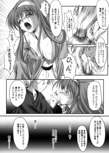 (COMIC1☆4) [HIGH RISK REVOLUTION (Aizawa Hiroshi)] Shiori Gaiden Mito Koumon Manyuuki Kuruizaki Hen (Tokimeki Memorial) - page 16