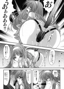 (COMIC1☆4) [HIGH RISK REVOLUTION (Aizawa Hiroshi)] Shiori Gaiden Mito Koumon Manyuuki Kuruizaki Hen (Tokimeki Memorial) - page 18