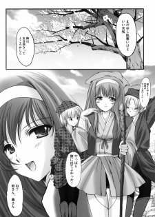 (COMIC1☆4) [HIGH RISK REVOLUTION (Aizawa Hiroshi)] Shiori Gaiden Mito Koumon Manyuuki Kuruizaki Hen (Tokimeki Memorial) - page 5