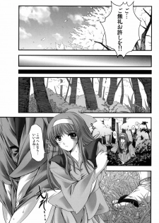 (COMIC1☆4) [HIGH RISK REVOLUTION (Aizawa Hiroshi)] Shiori Gaiden Mito Koumon Manyuuki Kuruizaki Hen (Tokimeki Memorial) - page 8