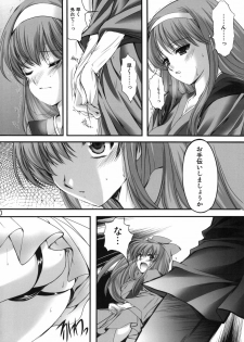 (COMIC1☆4) [HIGH RISK REVOLUTION (Aizawa Hiroshi)] Shiori Gaiden Mito Koumon Manyuuki Kuruizaki Hen (Tokimeki Memorial) - page 9