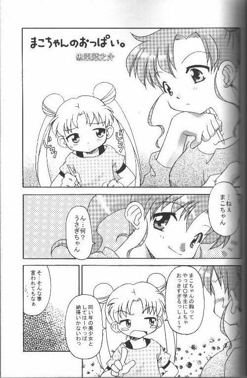 (C62) [Nikomark (Various)] Tsuki ni Kawatte Nikomark!! (Bishoujo Senshi Sailor Moon) page 10 full