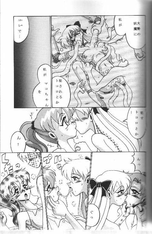 (C62) [Nikomark (Various)] Tsuki ni Kawatte Nikomark!! (Bishoujo Senshi Sailor Moon) page 22 full