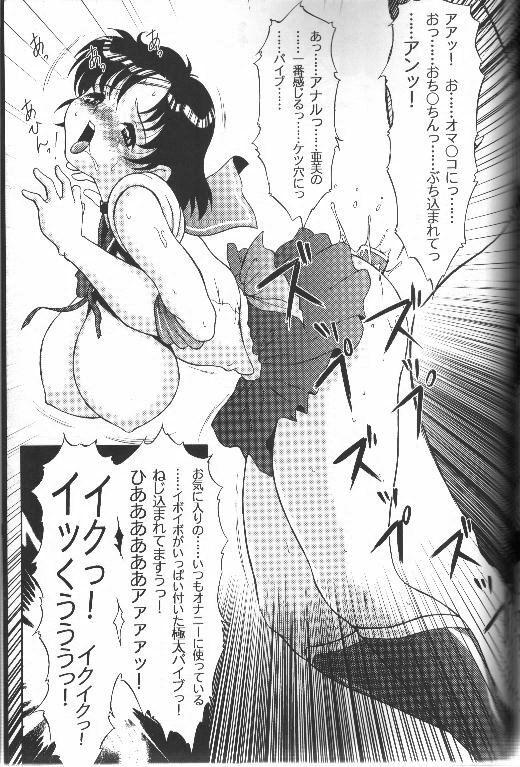 (C62) [Nikomark (Various)] Tsuki ni Kawatte Nikomark!! (Bishoujo Senshi Sailor Moon) page 40 full