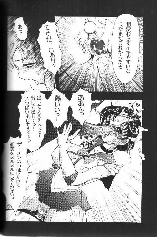 (C62) [Nikomark (Various)] Tsuki ni Kawatte Nikomark!! (Bishoujo Senshi Sailor Moon) page 41 full