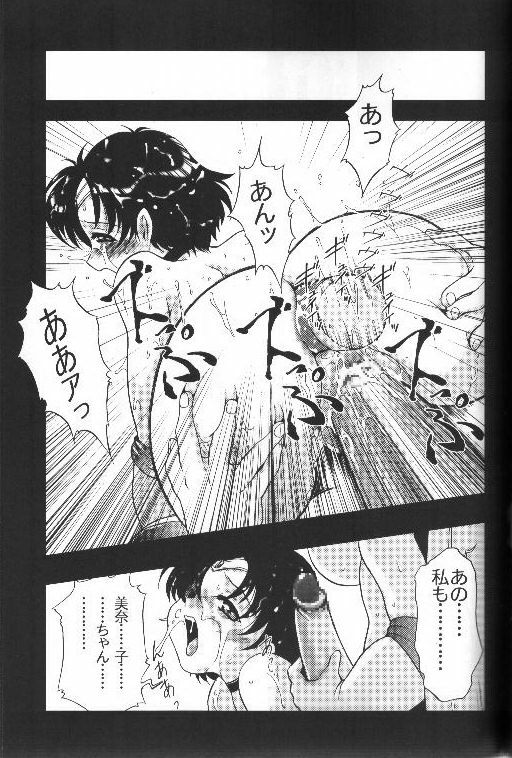 (C62) [Nikomark (Various)] Tsuki ni Kawatte Nikomark!! (Bishoujo Senshi Sailor Moon) page 42 full