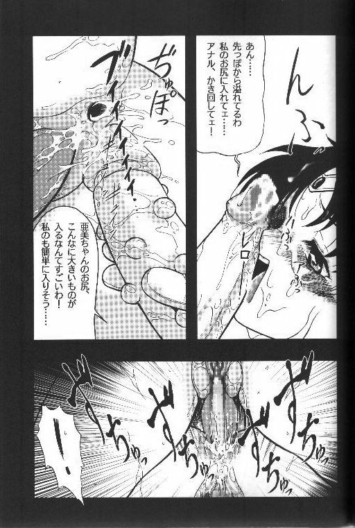 (C62) [Nikomark (Various)] Tsuki ni Kawatte Nikomark!! (Bishoujo Senshi Sailor Moon) page 44 full