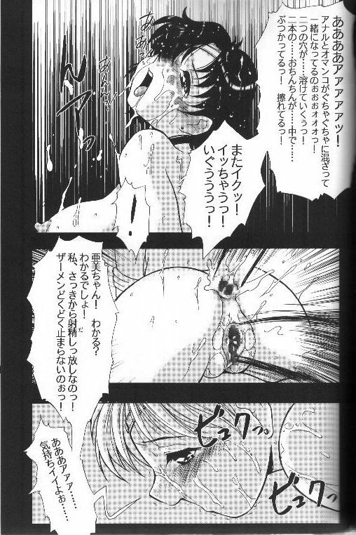 (C62) [Nikomark (Various)] Tsuki ni Kawatte Nikomark!! (Bishoujo Senshi Sailor Moon) page 46 full