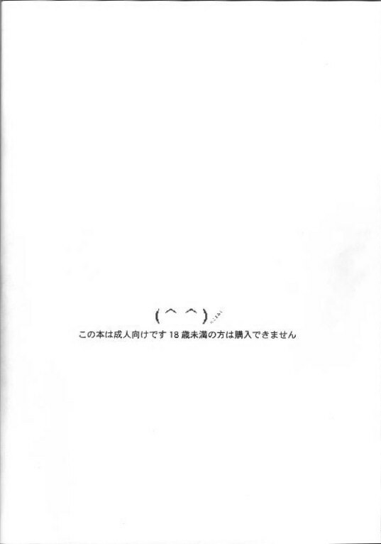 (C62) [Nikomark (Various)] Tsuki ni Kawatte Nikomark!! (Bishoujo Senshi Sailor Moon) page 53 full